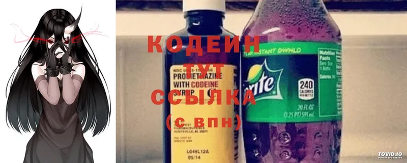 Codein Purple Drank  где купить   Асино 